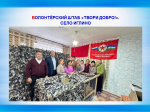 Ветераны Иглинского района: «Жизнь требует от нас сегодня больших дел и инициатив»