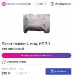 «Тревожный чемоданчик» — из чего состоит и сколько стоит в Уфе