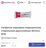 «Тревожный чемоданчик» — из чего состоит и сколько стоит в Уфе