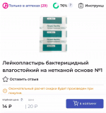 «Тревожный чемоданчик» — из чего состоит и сколько стоит в Уфе