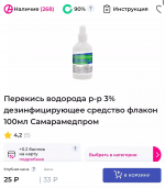 «Тревожный чемоданчик» — из чего состоит и сколько стоит в Уфе