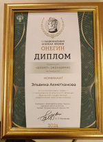 Башопера стала лауреатом Национальной оперной премии «Онегин»