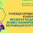 На пути к «Студенческому стартапу» - БГАУ