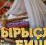 В Башкирской государственной филармонии состоится концерт, посвященный Дню башкирского языка, Году семьи и закрытию 85-го юбилейного года - Культурный мир Башкортостана