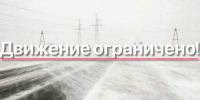 На севере Башкирии сняли почти все ограничения для транспорта - Башинформ