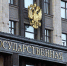 Госдума расширяет применение закона о счетах иноагентов - Башинформ