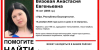 ДПСО «БаРС» (БашРегионСпас), Vk - Башинформ