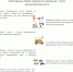 Школа безопасности.png - ГБУЗ РБ ГКБ №21