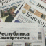 В Башкирии появится больше газетных киосков - Сетевое издание Республика Башкортостан