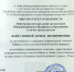 Первое заседание обновлённого президиума Башкирской организации Профсоюза образования - Профсоюз образования