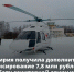 Башкирия получила дополнительные финансы на работу санитарной авиации - Сетевое издание Республика Башкортостан
