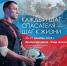 Каждый шаг спасателя — шаг к жизни. - ГБУЗ РСПК