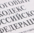 Налоги по-новому будут платить в Башкирии - Mkset.Ru