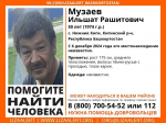 В Башкирии пропал 50-летний мужчина