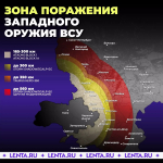 Карта с зонами, куда могут долететь дальнобойные ракеты ВСУ
