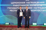 Работники культуры Республики Башкортостан удостоены государственных наград
