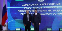 В Башкирии наградили работников культуры - Сетевое издание Республика Башкортостан