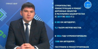 В Башкирии за два года приведут в порядок 26 мостов - Сетевое издание Республика Башкортостан