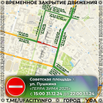 В Уфе перекроют проезд у Советской площади