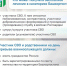 Как участникам СВО и членам их семей получить бесплатное лечение в санаториях Башкортостана - Совет гор. округа Уфа