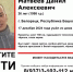 В Башкирии пропал 26-летний высокий брюнет - Башинформ