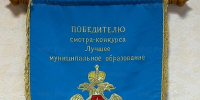 Итоги смотра-конкурса на звание  «Лучший орган местного самоуправления муниципального образования  в области обеспечения безопасности жизнедеятельности населения» - ГУ МЧС России по РБ