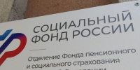 Социальный фонд Башкирии опубликовал график работы в праздничные дни - Башинформ
