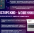 Житель Башкирии лишился из-за мошенников семи миллионов рублей - Сетевое издание Республика Башкортостан