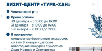 Радий Хабиров рассказал о новогодней программе для жителей Башкирии - Сетевое издание Республика Башкортостан