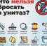 Памятка: что нельзя бросать в канализацию - Сетевое издание Ufaved.Info