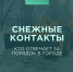 Кто отвечает за порядок в городе - Совет гор. округа Уфа