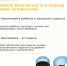 Безопасный Новый год - Детская поликлиника №4