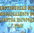 Прямая трансляция Рождественского богослужения на ТК «БСТ» - Уфимская Епархия