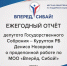 Отчёт по проделанной работе МОО «Вперёд, Сибай» за 2024 год - ProUral.Info