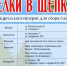 В Уфе пройдет ежегодная экологическая акция «Ёлки в щепки» - Башинформ