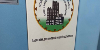 министерство ЖКХ РБ - Башинформ