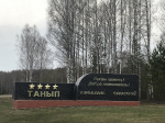 В Башкирии выделят 100 миллионов рублей на санаторное лечение участников СВО