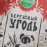 Башкирское барбекю шокировало соцсети - Mkset.Ru