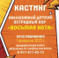 Детей с ОВЗ из Уфы пригласили на кастинг в инклюзивный хор - Сетевое издание Республика Башкортостан
