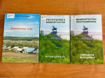 Новые поступления в Национальную библиотеку Республики Башкортостан