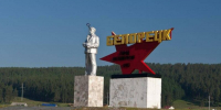 Депутаты рассмотрят вопрос о присвоении Белорецку звания «Город трудовой доблести» - Ветеран Башкортостана