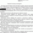 JPG Файл - МВД РБ