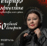 Актриса  Гульфира Сафиуллина отметит 50-летие на сцене Салаватского башкирского театра драмы - Культурный мир Башкортостана