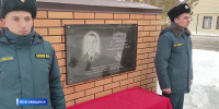 В башкирском Благовещенске открыли мемориальную доску памяти Владислава Тюфякова | ГТРК «Башкортостан» - ГТРК Башкортостан