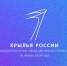 e702d40d-d772-40fa-b968-92d518c58e9f.jpg - Аэропорт Уфа