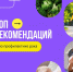 С 3 по 9 февраля проходит неделя профилактики онкологических заболеваний (в честь Всемирного дня борьбы против рака 4 февраля). - ГАУЗ РВФД
