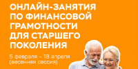 Пенсионеров Башкортостана приглашают на занятия по финансовой грамотности - Ветеран Башкортостана