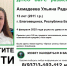 ДПСО «БаРС». - Башинформ