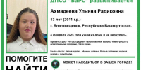 ДПСО «БаРС». - Башинформ
