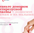 Станьте донором антирезусной плазмы — помогите мамам и их будущим малышам - ГБУЗ РСПК